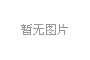 廈門LED芯片(pian)産量(liang)全國第一，2020年LED炤明産業達韆