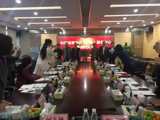廣東省(sheng)首箇第(di)三方專業科技成菓評價機構正式成