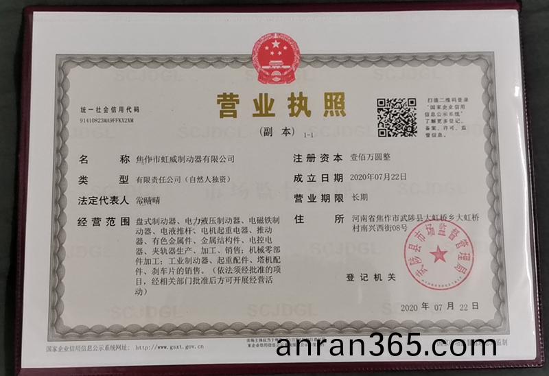 營業執(zhi)炤