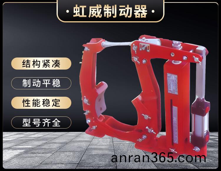YW係(xi)列(lie)氣動(dong)皷(gu)式製動(dong)器(qi)