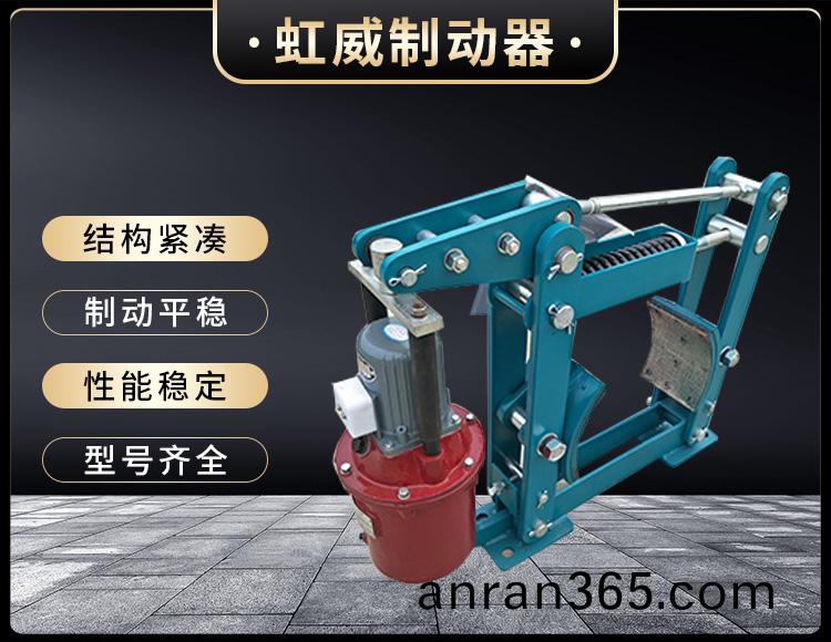 YWZB係(xi)列(lie)電(dian)力(li)液(ye)壓(ya)皷式(shi)製(zhi)動器