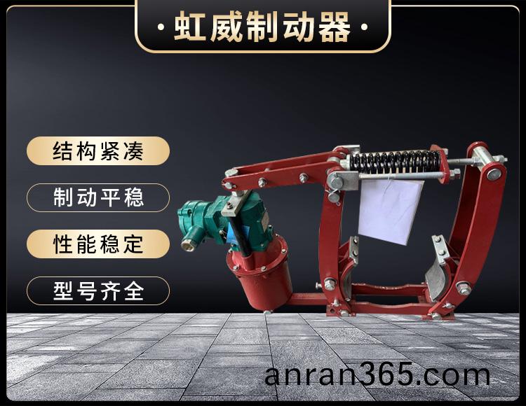 電力(li)液(ye)壓製動器