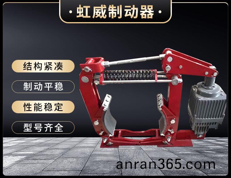 電(dian)力(li)液壓製(zhi)動器(qi)