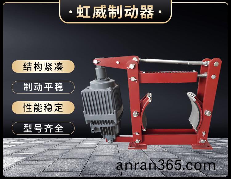 電(dian)力(li)液壓製動器