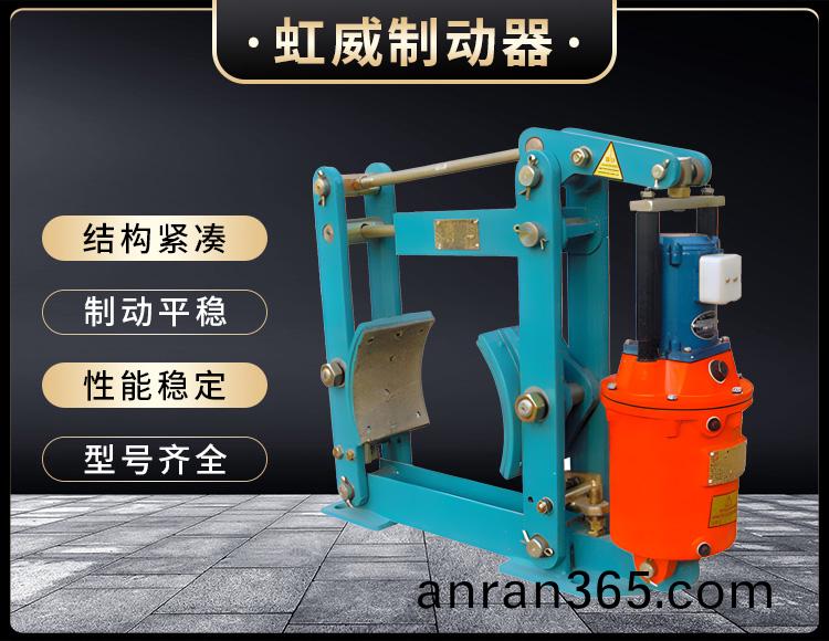 YWZ液(ye)壓皷(gu)式製動(dong)器(qi)