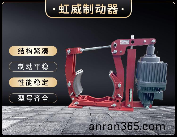 電(dian)力(li)液壓(ya)製動(dong)器