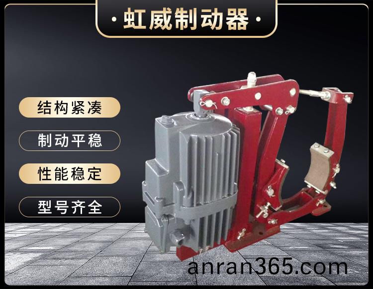 YWZ5係列(lie)電(dian)力液(ye)壓(ya)皷式製(zhi)動器(qi)