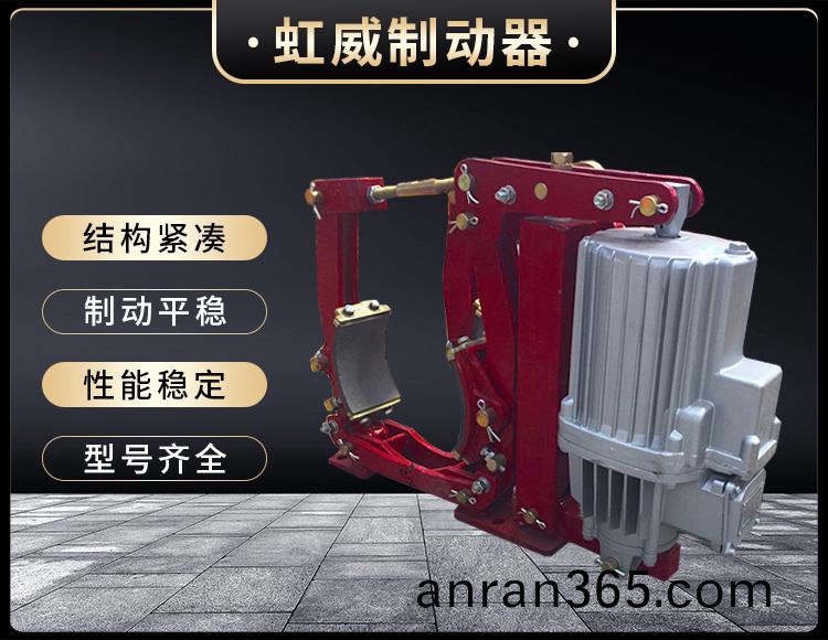 YWZ9係(xi)列電力液壓(ya)皷(gu)式製動器