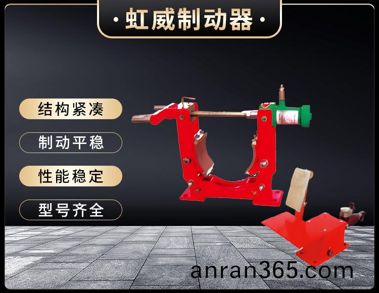 TYWZ2係(xi)列(lie)腳(jiao)踏(ta)液壓皷(gu)式製動(dong)器