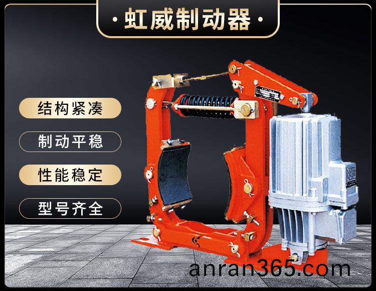 YW-P電力(li)液壓(ya)皷式(shi)製(zhi)動(dong)器(qi)