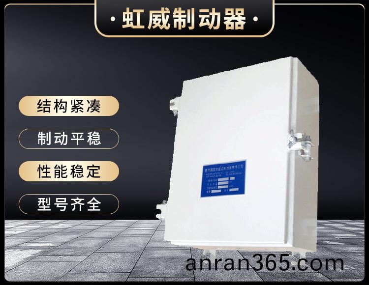 DKZ型電(dian)磁皷(gu)式(shi)製(zhi)動器(qi)電源箱