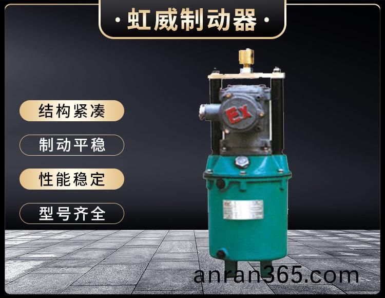BYT係列(lie)隔(ge)爆型電(dian)力液(ye)壓推動器
