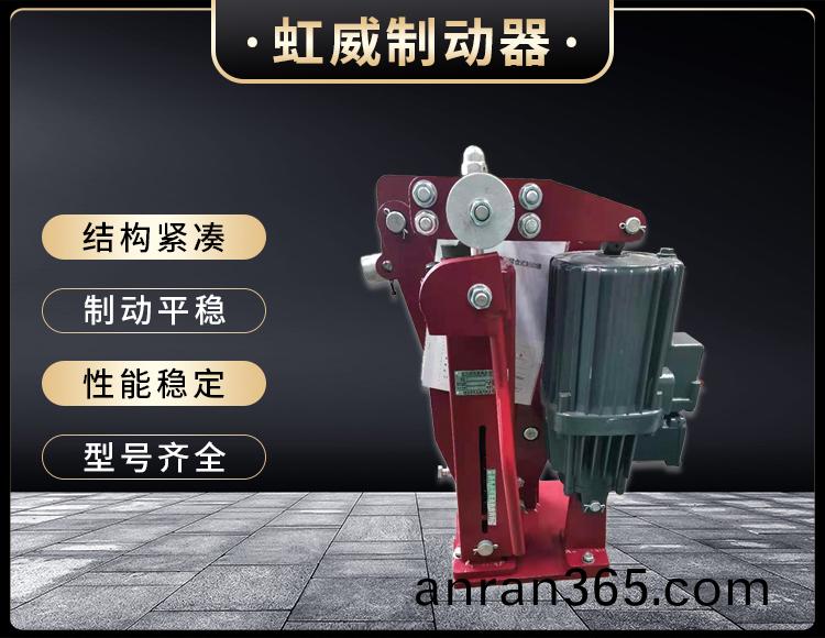電(dian)力液壓(ya)臂盤(pan)式(shi)製(zhi)動器(qi)