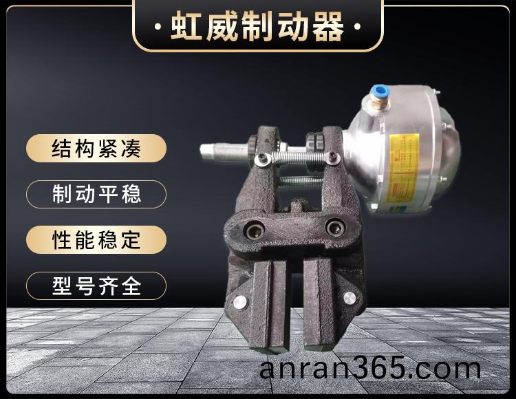 氣(qi)動(dong)鉗(qian)盤(pan)式製(zhi)動(dong)器
