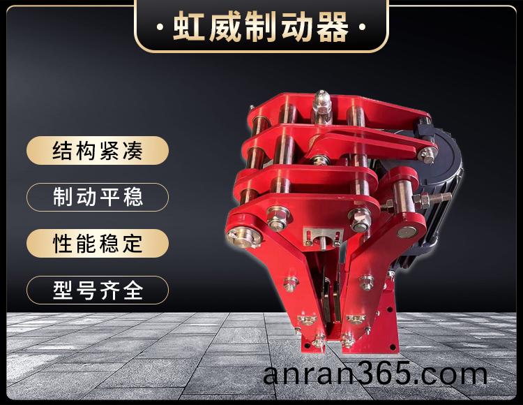 電力(li)液壓(ya)臂盤式製動(dong)器(qi)