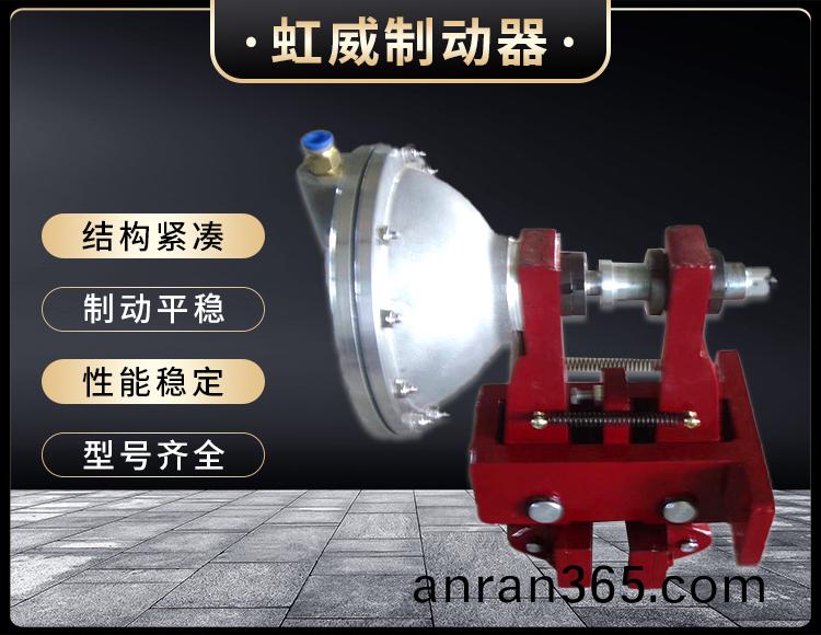 QPL12.7-A氣(qi)動(dong)鉗盤式(shi)製動器
