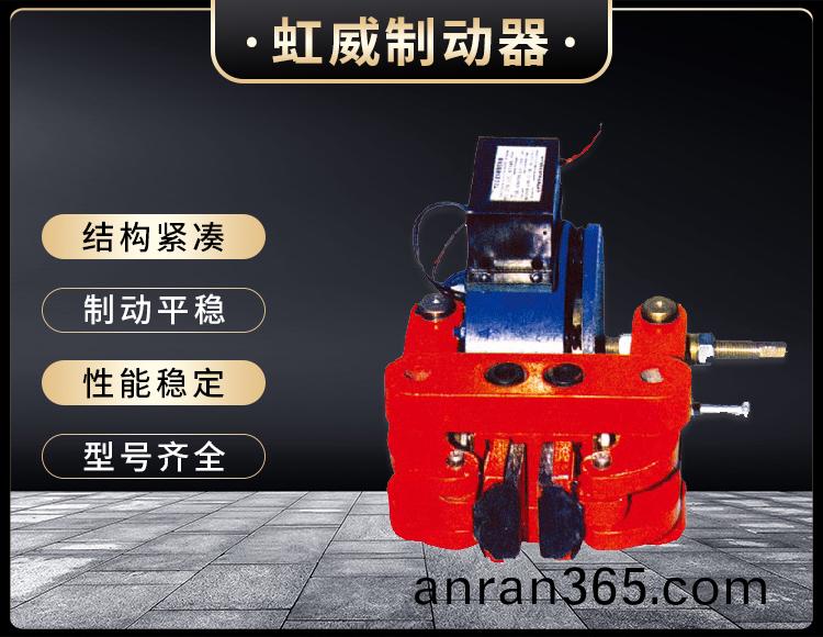 DCPZ係列(lie)電磁鉗(qian)盤式(shi)製(zhi)動(dong)器(qi)