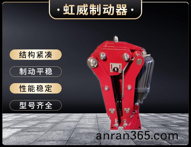 電(dian)力(li)液(ye)壓(ya)臂(bi)盤(pan)式(shi)製動(dong)器(qi)