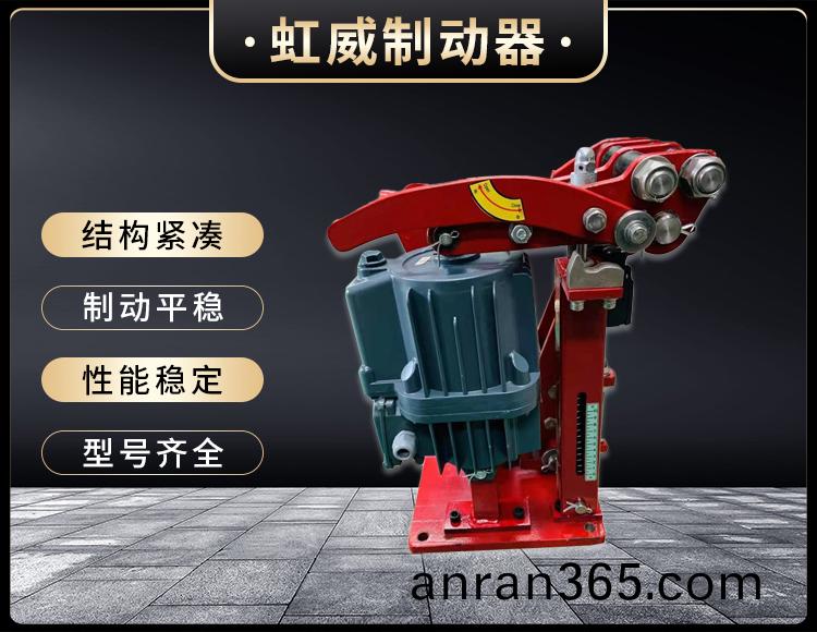 電力液壓臂盤(pan)式製(zhi)動(dong)器