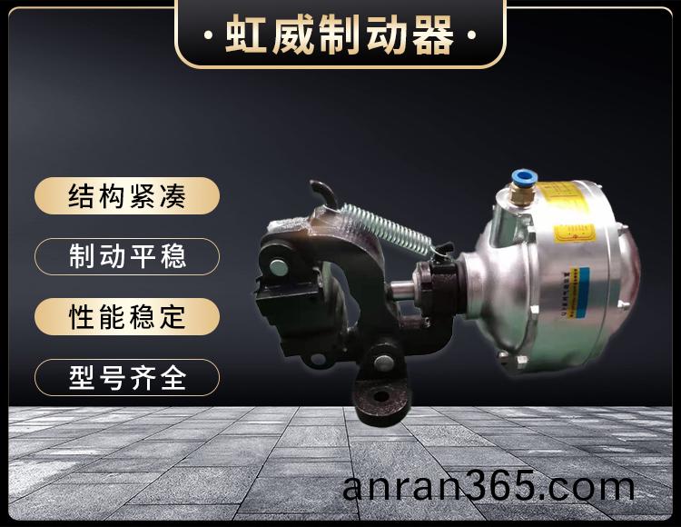 氣(qi)動鉗(qian)盤(pan)式製動器