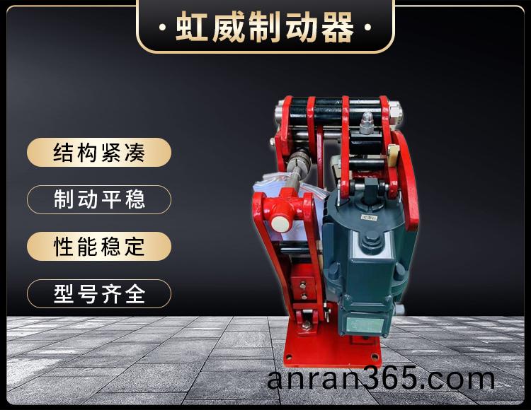 電(dian)力液(ye)壓(ya)臂盤式製(zhi)動(dong)器(qi)