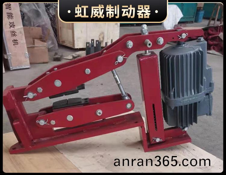 電(dian)力液(ye)壓臂盤(pan)式製(zhi)動(dong)器