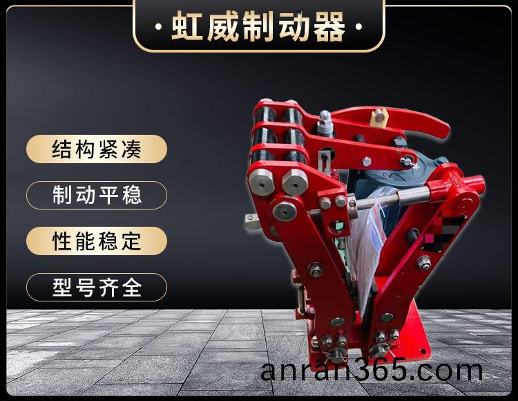 電力液壓(ya)臂(bi)盤式製動(dong)器