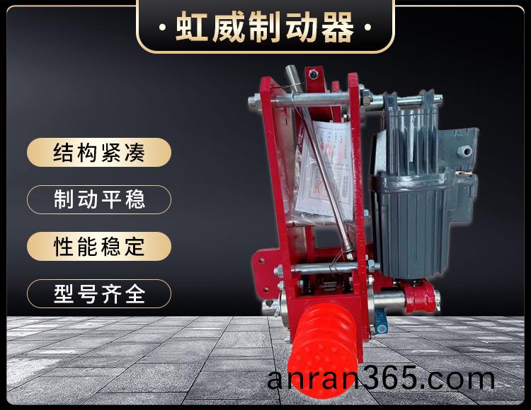 防(fang)風(feng)鐵楔製(zhi)動器(qi)