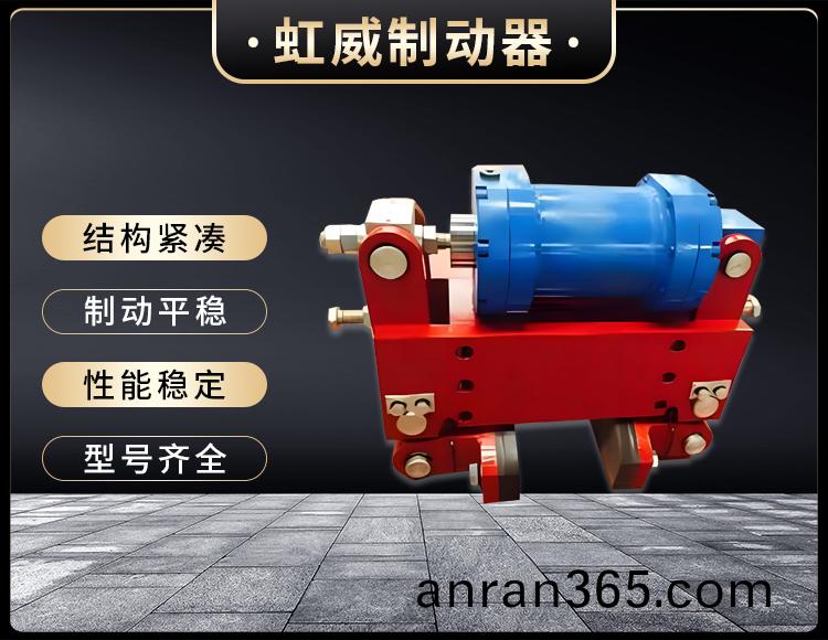防風鐵(tie)楔製動(dong)器
