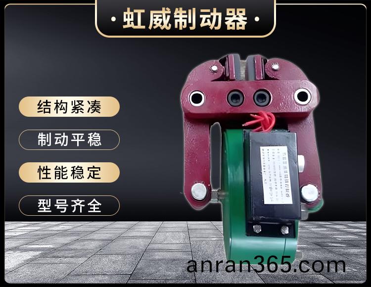 DCPZ12.7-400電(dian)磁起(qi)盤式(shi)製(zhi)動器(qi)