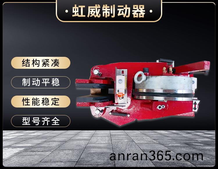 電磁盤(pan)式製動(dong)器(qi)