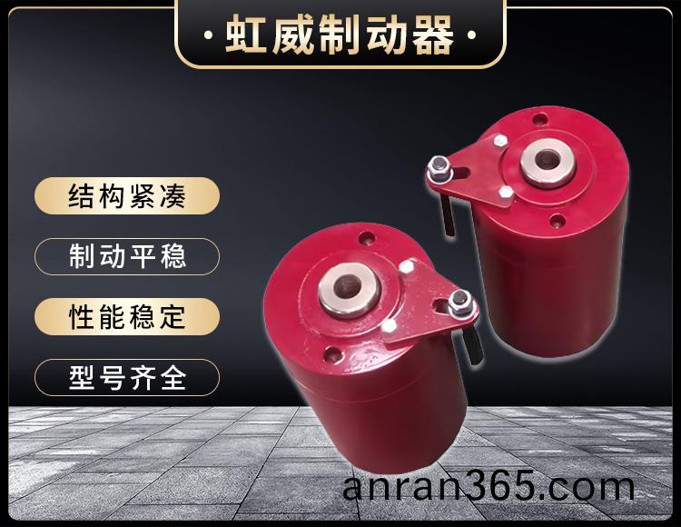 安全(quan)製動(dong)器