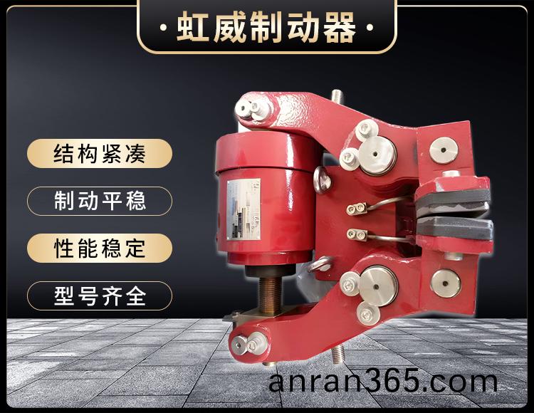安全(quan)製動(dong)器