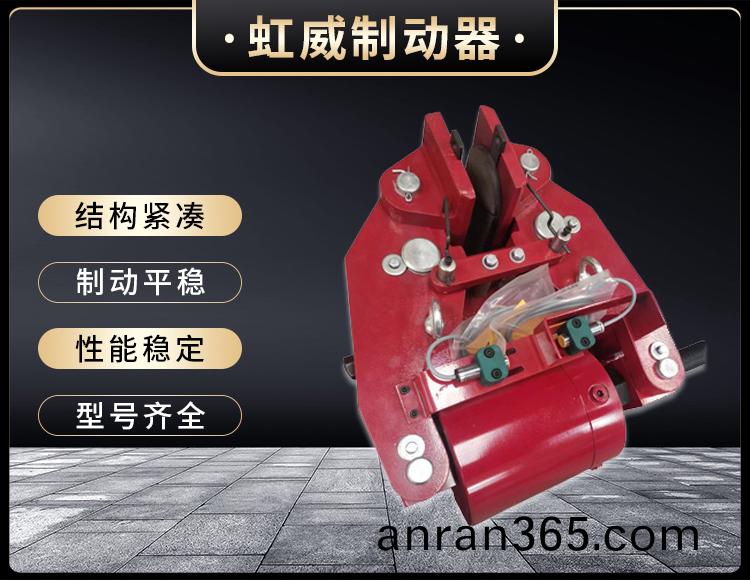 安(an)全(quan)製(zhi)動器