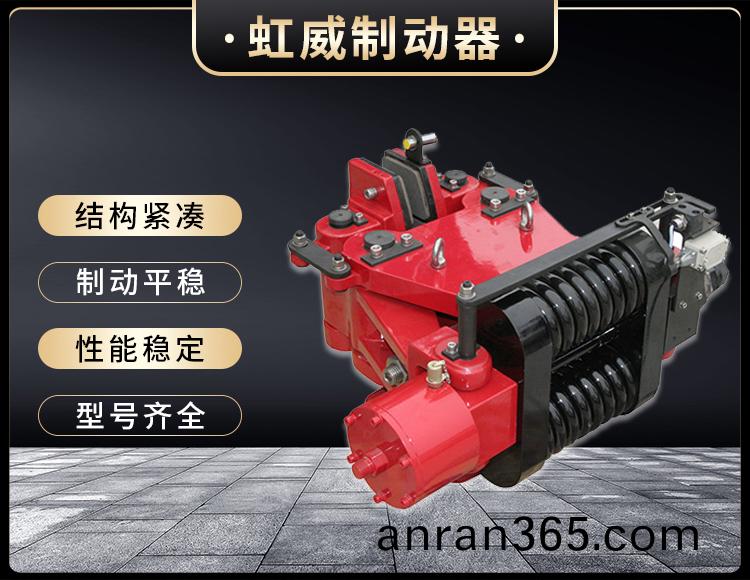 SBD安全(quan)製動器