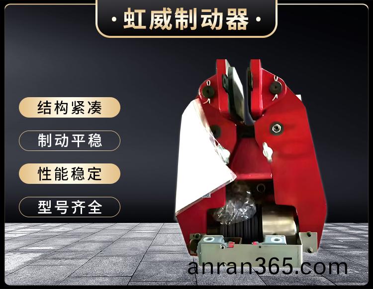 ST1SH液(ye)壓(ya)安全(quan)製(zhi)動(dong)器