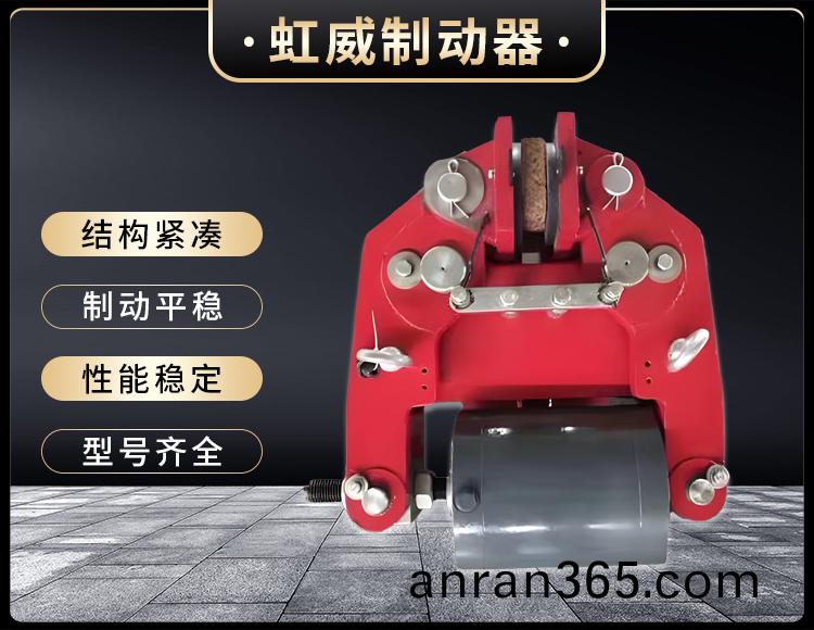 安全(quan)製(zhi)動器