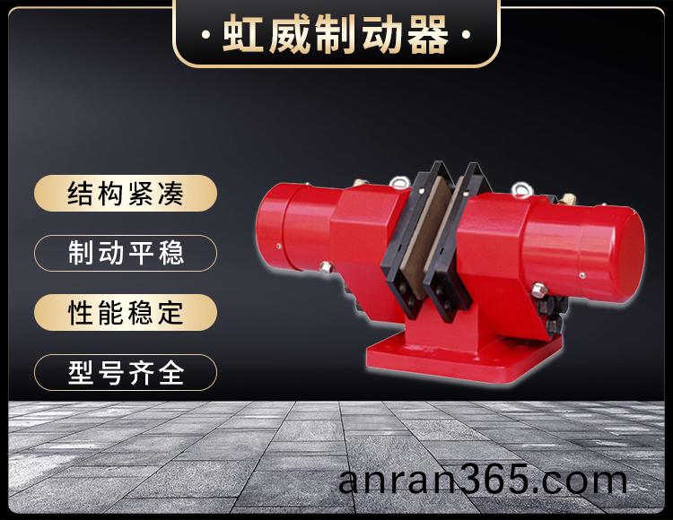 SB(YQP)係列(lie)液(ye)壓(ya)安全(quan)製動器(qi)