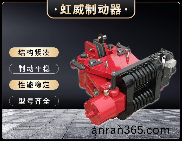SBD-B係(xi)列液(ye)壓安(an)全製動(dong)器(qi)