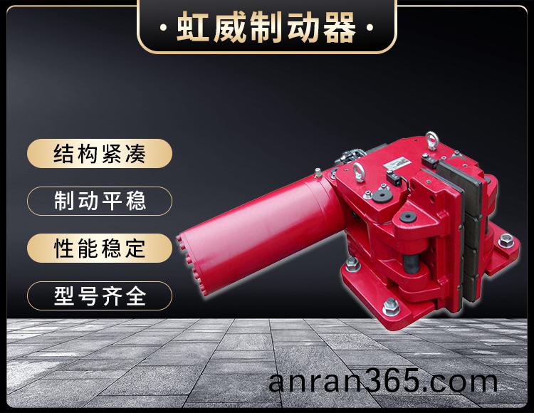 SBD-C係(xi)列(lie)液(ye)壓(ya)安(an)全製(zhi)動器(qi)