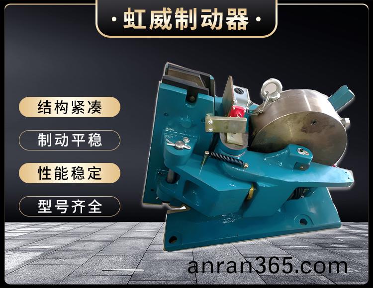 SP係列氣動(dong)安全(quan)製動(dong)器