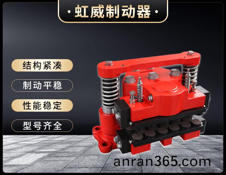 風電高速軸(zhou)製動器
