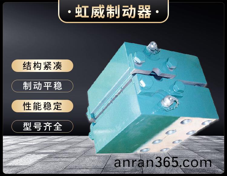 DADH係列(lie)液壓(ya)直動(dong)製(zhi)動(dong)器