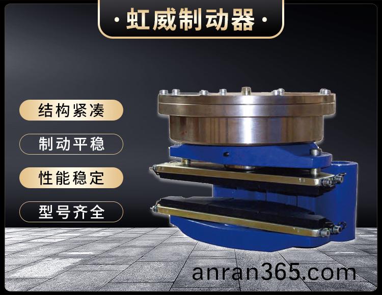 ADH60液(ye)壓(ya)直(zhi)動盤式製動(dong)器(qi)