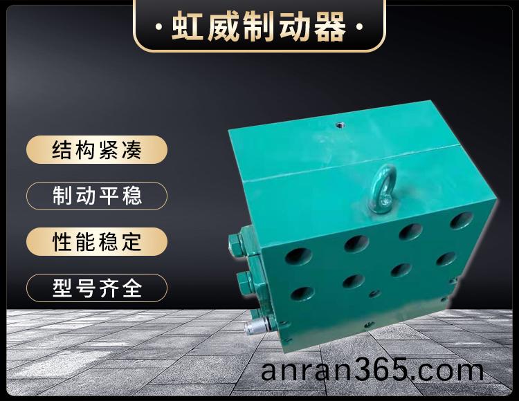 工程(cheng)機械直動(dong)製(zhi)動器