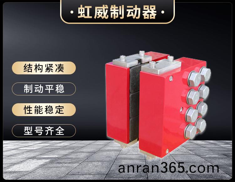 DADH75液(ye)壓(ya)直動製動器