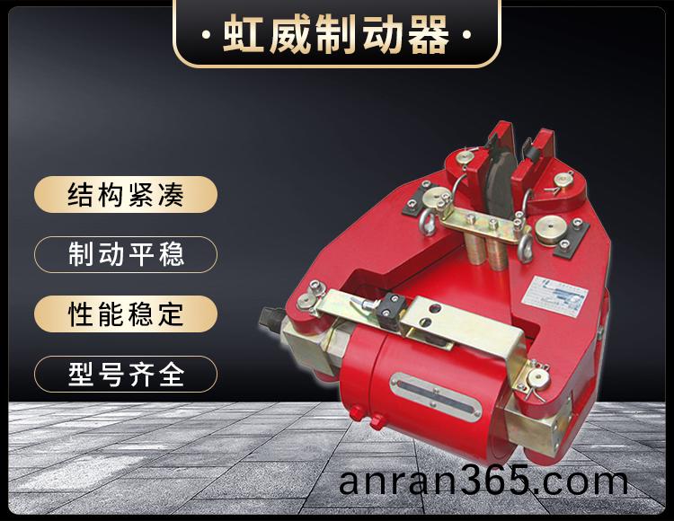 SBD-A係(xi)列液壓(ya)失(shi)傚保(bao)護(hu)製動器(qi)