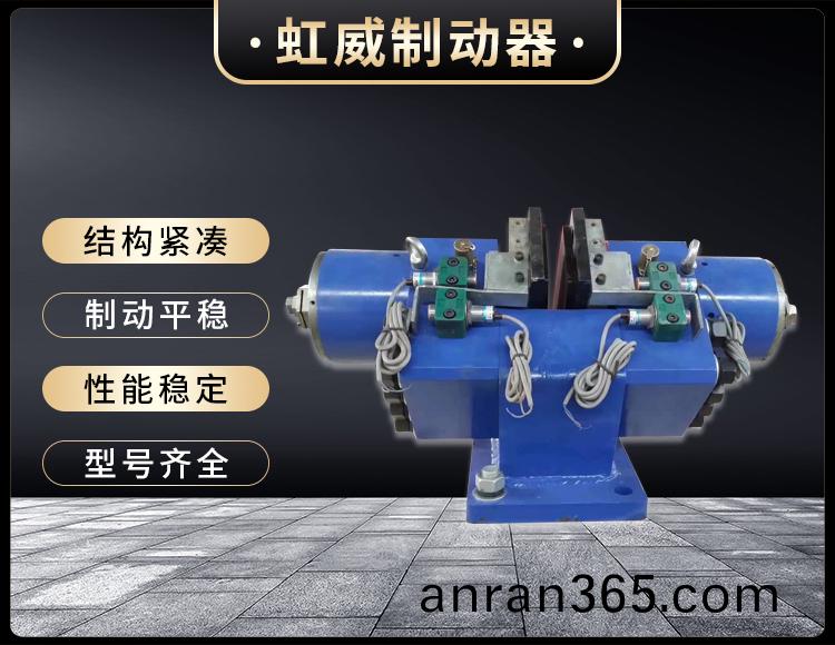 液壓失傚保護製動器(qi)