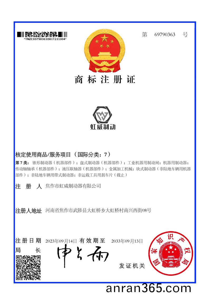 商(shang)標(biao)註(zhu)冊(ce)證