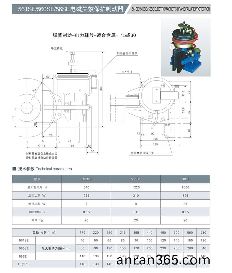 SE電(dian)磁(ci)失傚保護(hu)製(zhi)動器(qi)